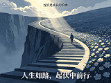 自己的人生都把握不好，掌控不了正确方向